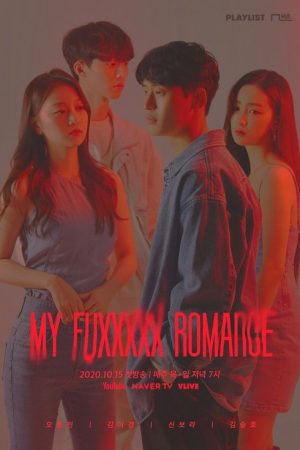 My Fuxxxxx Romance (2020) poster