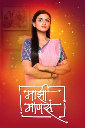 Majhi Manasa (2022) poster