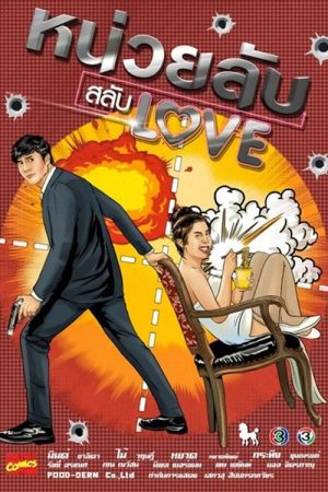 Nuay Lub Salub Love (2019) poster