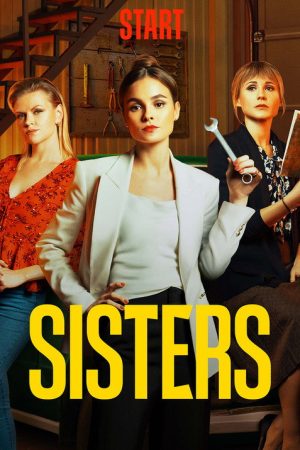 Sisters (2021) poster