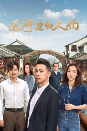 The Grand Canal (2022) poster