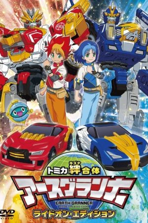 Tomica Bond Combination Earth Granner (2020) poster