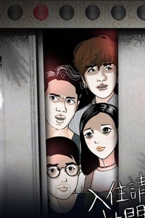 The Haunted Rooms (2017) poster