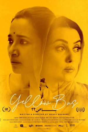 باص 22 (2024) poster