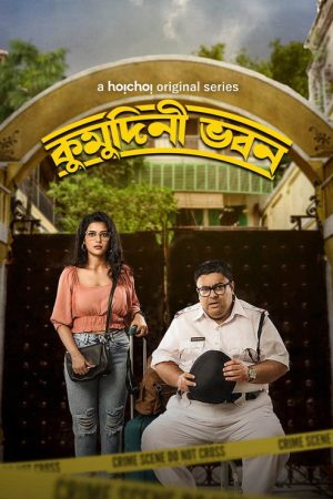 Kumudini Bhavan (2023) poster