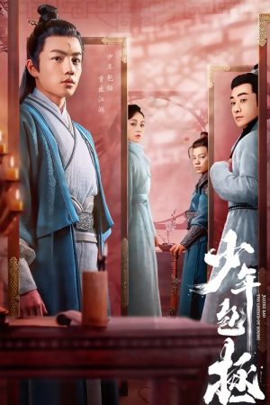 The Legend of Young Justice Bao (2020) poster