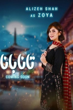 Tanaa Banaa (2021) poster