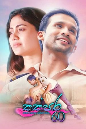 Tathpara 60 (2025) poster