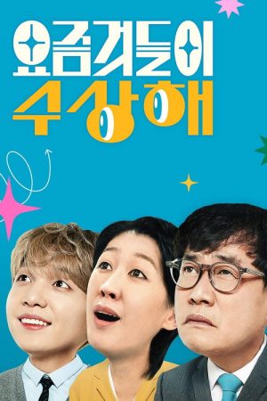 Something’s Suspicious (2022) poster