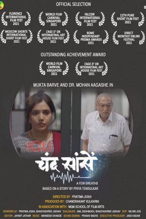 Chand Saanse (2021) poster