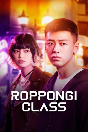 Roppongi Class (2022) poster