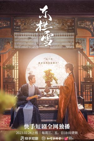 Dong Lan Xue (2023) poster