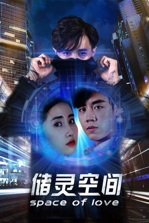 Space of Love (2018) poster