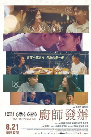 The Dating Menu (2026) poster