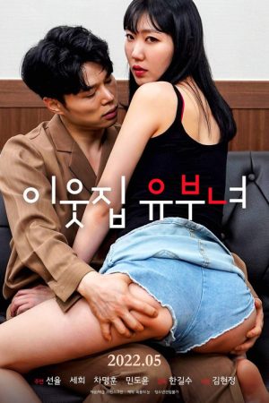 Married Neighbor (2022) poster