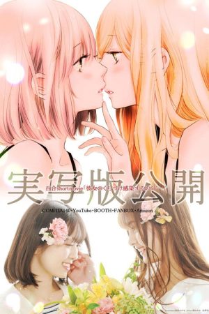 Her Kiss: Infectious Lust (2022) poster