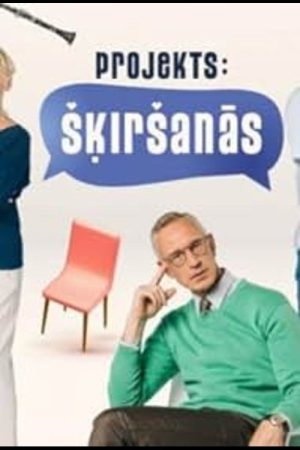 Projekts: šķiršanās (2020) poster