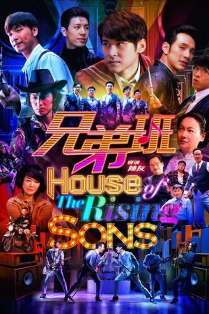 House of the Rising Sons (2018) poster