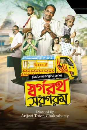 Swargarath Sargaram (2026) poster