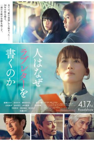 One Last Love Letter (2026) poster