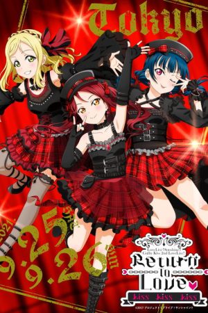 Love Live! Sunshine!! Guilty Kiss 2nd LoveLive! ~Return To Love ♡ Kiss Kiss Kiss~ (2022) poster
