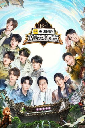 This Is My Adventure (2025) poster