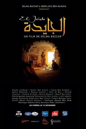 El Jaïda (2017) poster