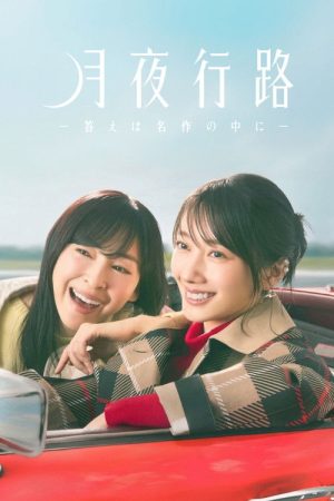 A Moonlight Nights Passing (2026) poster