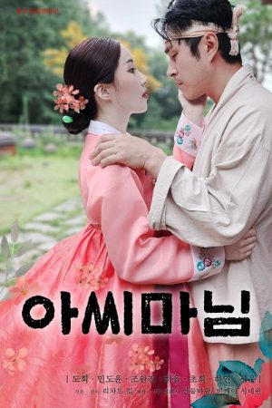Mistress (2024) poster