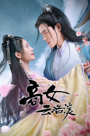 Geisha Luo Xi (2020) poster