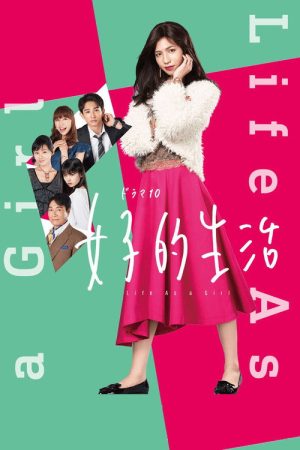 Life as a Girl (2018) poster