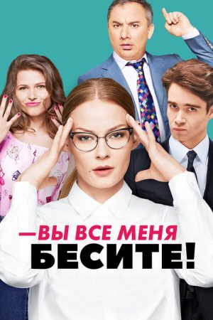 Sterva (2017) poster