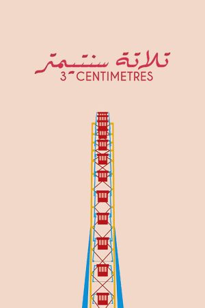 3 Centimetres (2018) poster