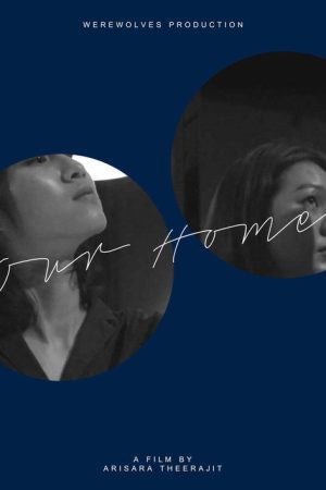 Our Home (2019) poster