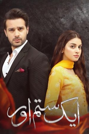 Aik Sitam Aur (2022) poster