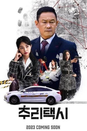The TAXI Detective (2023) poster