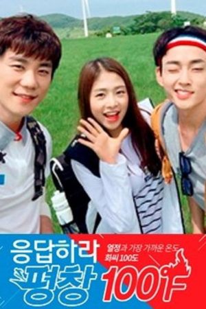 Reply Pyeongchang, 100°F (2016) poster