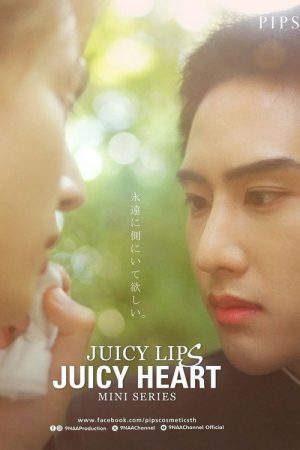Juicy Lips Juicy Heart (2024) poster