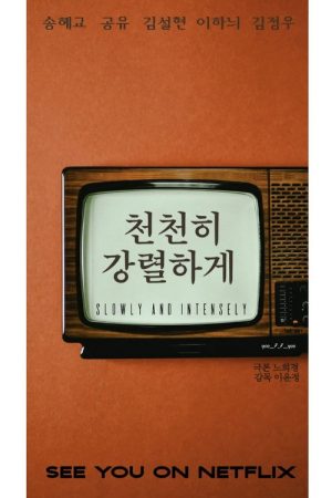 Tantara (2026) poster