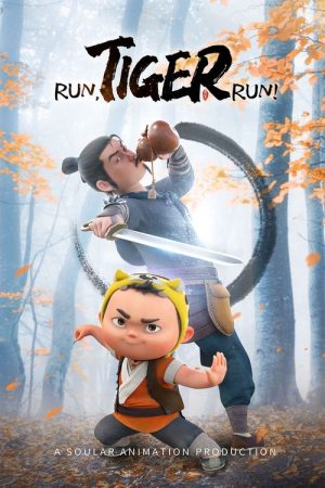 Run, Tiger Run! (2022) poster