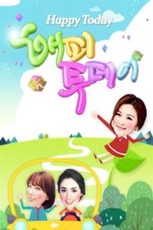 해피 뷰티 데이 (2021) poster