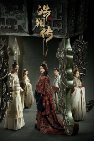 The Legend of Hao Lan (2019) poster