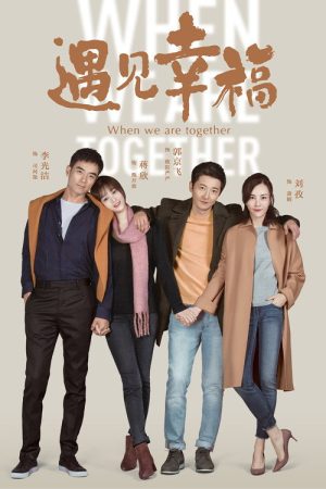 When We Are Together (2019) poster