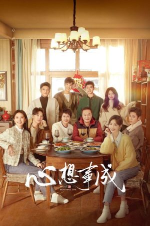 Hello Beautiful Life (2023) poster