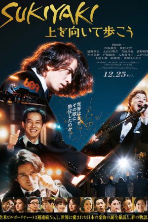 Sukiyaki (2026) poster