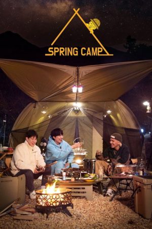 Spring Camp (2021) poster