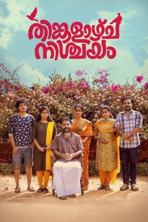 Thinkalazhcha Nishchayam (2021) poster