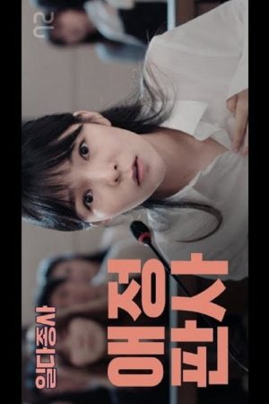 Work Hard (2016) poster
