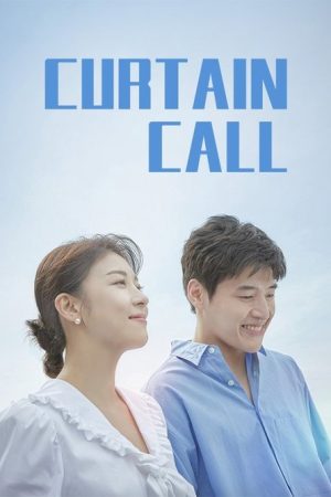 Curtain Call (2022) poster
