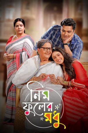 Neem Phooler Madhu (2022) poster